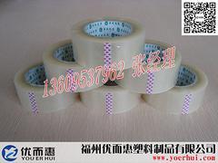優(yōu)而惠塑料 質(zhì)量有保證的OPP封箱膠帶與定制化塑料制品解決方案