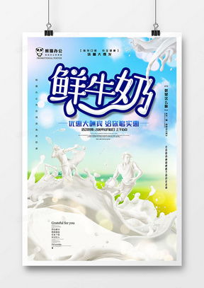 熊貓辦公 一站式獲取精品兒童成長廣告設計模板與代理代辦服務