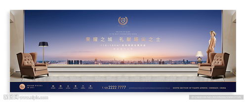 城市高端地產(chǎn)廣告設(shè)計(jì)圖 代理代辦服務(wù)的價(jià)值與策略